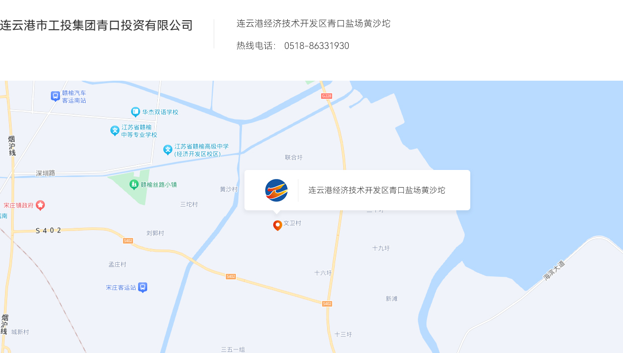 連云港市工投集團(tuán)青口投資有限公司